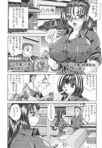 [Nekojima Lei] Kyonyuu de Gatten!