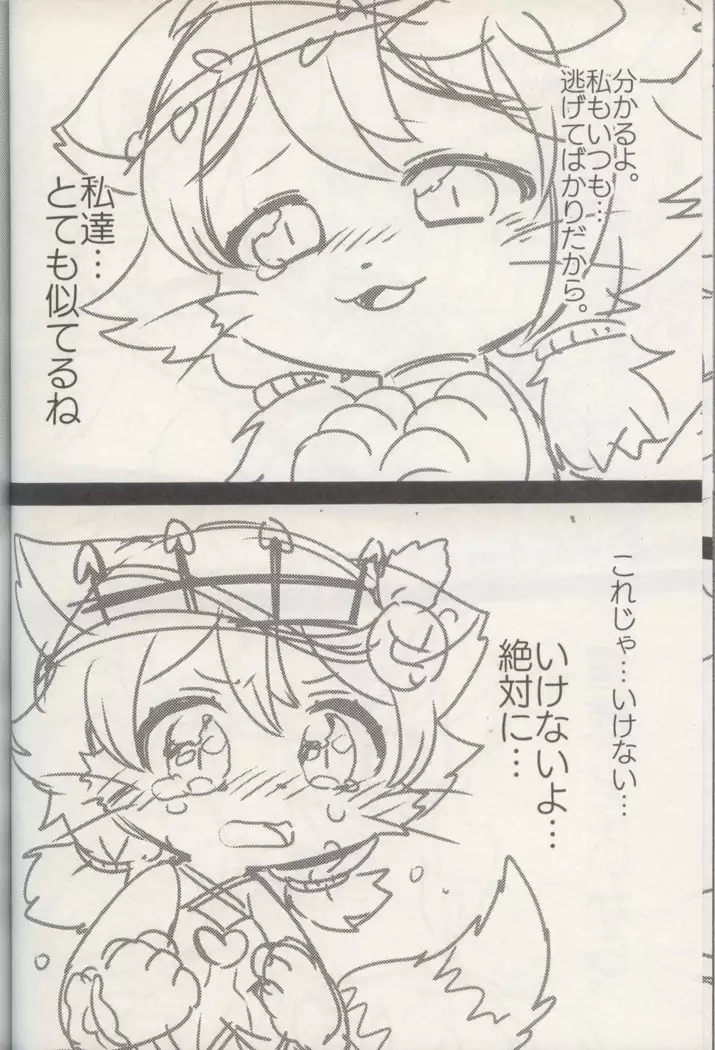 Bouken yo Eikyuu ni Zenpen