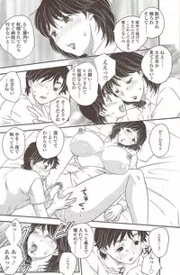 COMIC Sigma 2009 - Vol.39