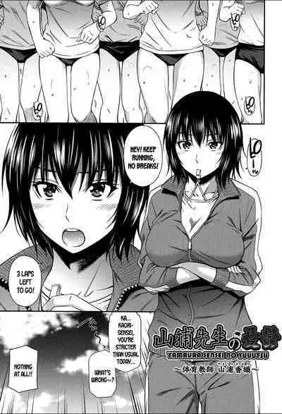 Onna Kyoushi no Fubunritsu - Female teacher's unwritten law