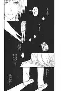 [pool (Mizushima Eco)] Marude Futari Dake no Sekai (Natsume's Book of Friends)