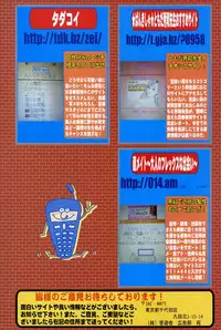 COMIC Potpourri Club 2006-12