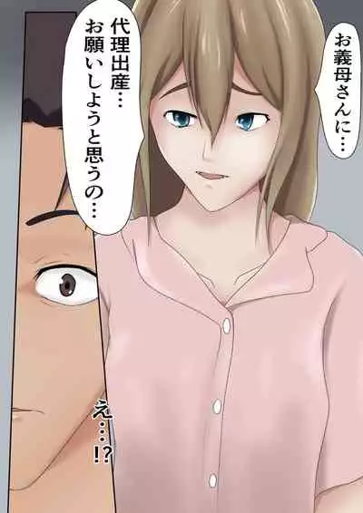 [Pentacle (Shimipan)] Dairi Shussan Soushuuhen