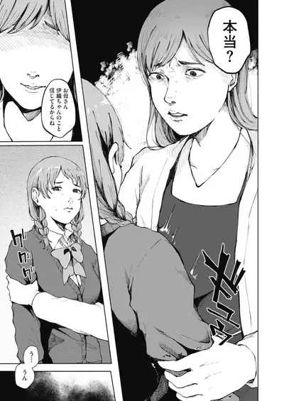 COMIC HOTMILK 2022-01 [Digital]