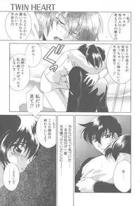 [Mikuni Saho] TWIN HEART