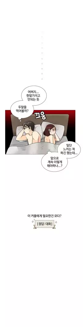 This is what she thinks Ch. 0-40