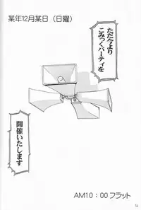 [Takotsuboya (TK)] Daidoujin Mizuki (Comic Party)