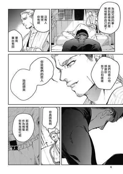 Sahara no Sekiganrou | 撒哈拉的独眼狼 1-5