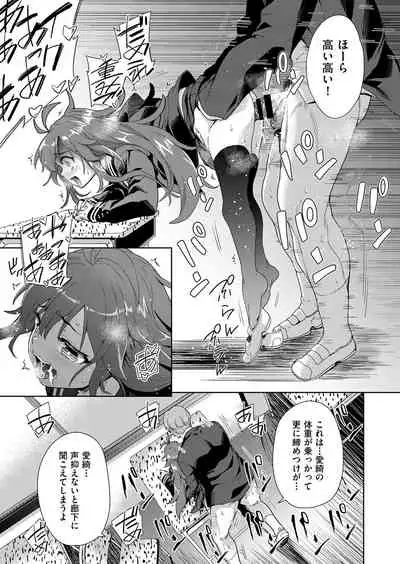 COMIC AUN Kai Vol.18