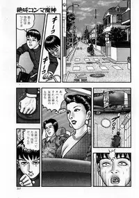 [Horie Tankei] Jukujo Game