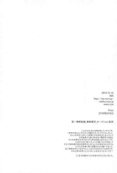 (C88) [NIA (Sawa)] God Bless You (Shingeki no Kyojin)