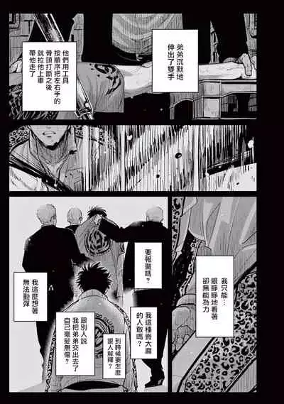 One Room Angel Ch. 1-6