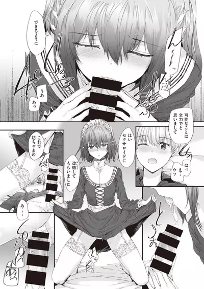 COMIC Kairakuten 2020-09