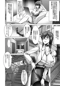 Angel Club MEGA Vol. 45