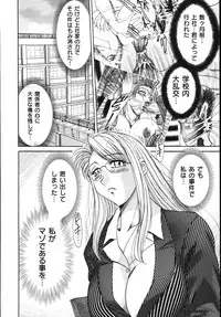 [Champon Miyabi] Onee-san Rinkan Onna Kyoushi