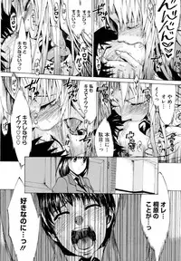 [Takenoko Seijin] Going Otome