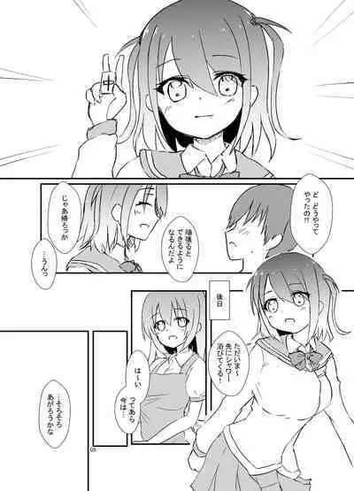 Seiren Keppaku Roku Zenpen