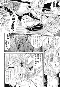 [Anthology] Nakadashi Haramase Anthology Comic