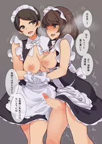 [Root 12-hedron (Landolt Tamaki)] Futanari Tokunou Milk Server 3 [Digital]