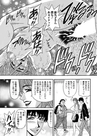 [Ozaki Akira] Koe dake de Icchau