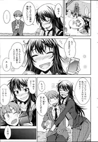 COMIC Kairakuten 2014-07