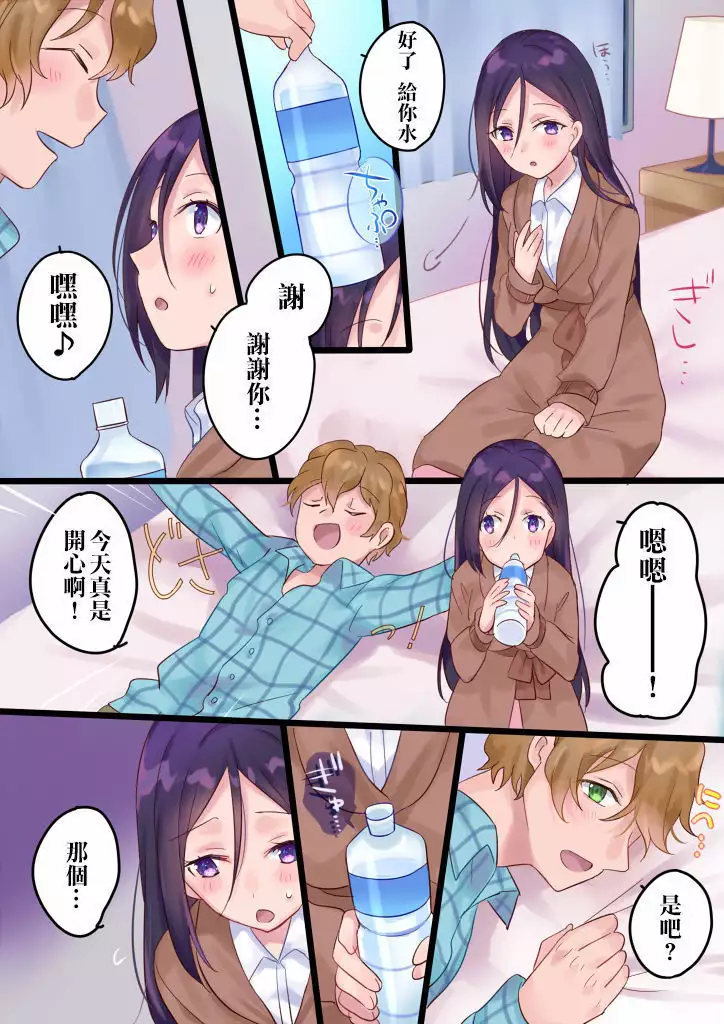 Onnayu ni kirikawarimasu!