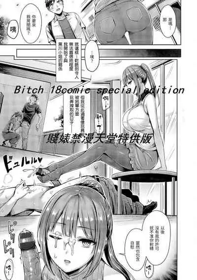 Chichi Mamire - Tits! Tits! Tits! | 奶香世家