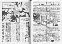 [Anthology] Pet-Boys Vol. 6