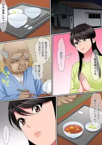 [Korosuke] Yuganda Fukushuu SEX ~ Shoujo no Mitsu Okumade Neji Komarete…! [Kanzenban] 2