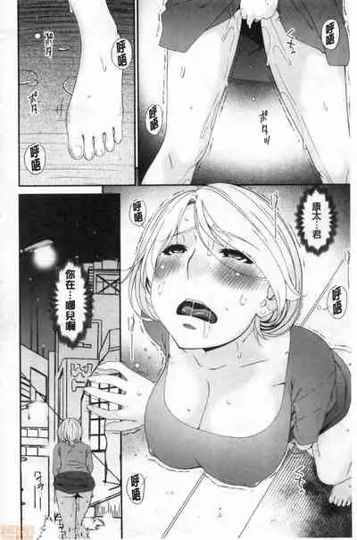 [Bai Asuka] Madoromi Torori | 熟睡時的濕黏液 [Chinese]