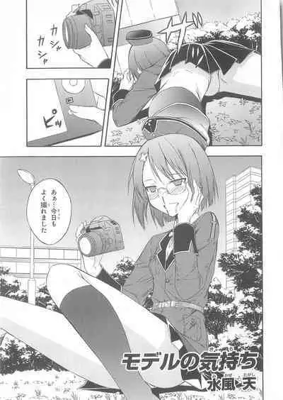 Daiteikoku comic Anthology vol.2