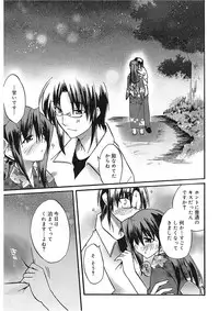 [Asio] Takayama Jinja no Haruka-san [Digital]