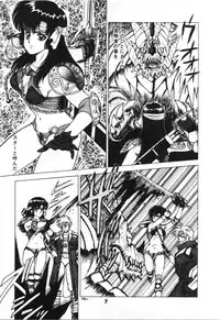 [Fuji Sangou] Labyrinth-buster