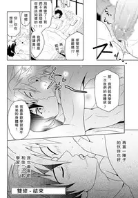 [Black Monkey] Study Together [Chinese][水之源汉化组]