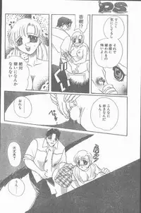 COMIC Penguin Club Sanzokuban 1998-11