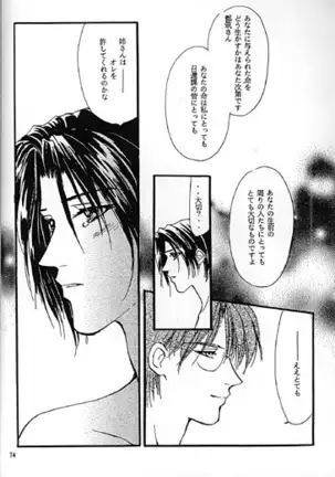 Kinshijaku ENIGMA Seikon