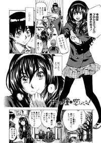 [Maruta] Amanojaku ga Koi o Shite