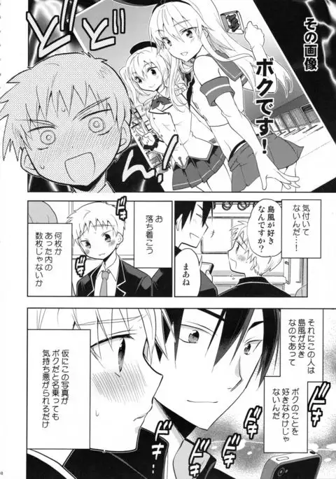 Shimakaze-kun no Koi wa Moumoku