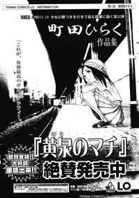 COMIC LO 2008-07 Vol. 52