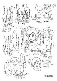 (SC51) [Kousokusen (Various)] Pako Pako Mom (The Genius Bakabon)