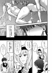 (COMIC1☆6) [Kancho Hatto (Wakatsuki)] BLUE TEARDROPS (IS <Infinite Stratos>)