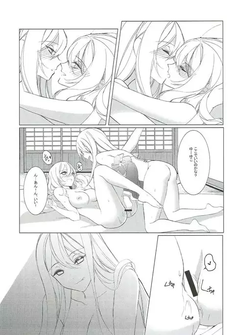 Sakeguse ga Warui Kanojo wa Ari? Nashi?