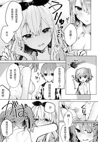 (C94) [Tayanumaya (Tanuma)] Twinkle Share [Chinese] [花火汉化组]