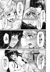 [Shiokonbu] Fanaticism