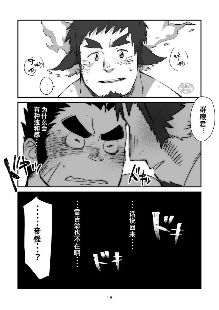 Fushigi WakaGun Paradise