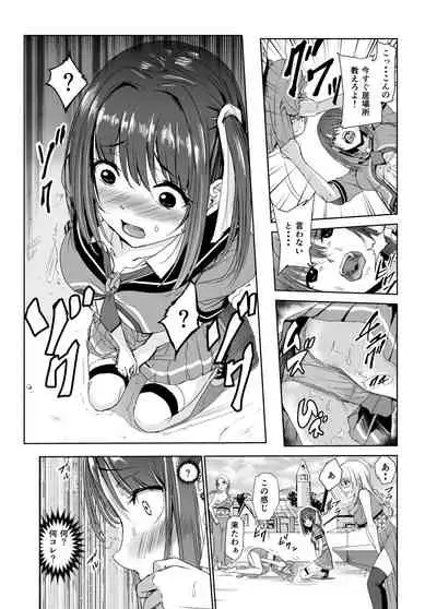 艶がり村2～彼氏を守るため秘境の村で強制ご奉仕&NTRセ●クス～