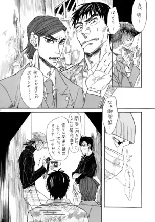 ヂパングボーイ 前編