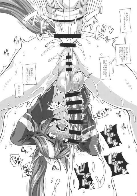 Futanari Uma Musume Kyousei Sakusei