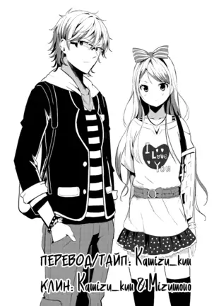 45-fun de Kare o Todokete - Delivery Love