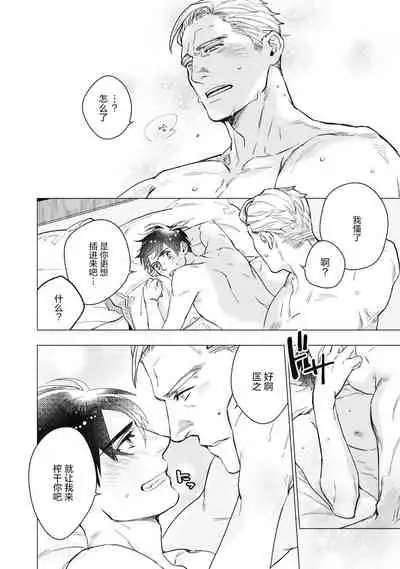 [Yan] Bitter Porn Chocolatier | 可可涩苦却入人心 Ch. 1-5 [Chinese] [马栏山汉化组x冒险者公会] [Digital]